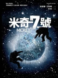 Mickey7 cover