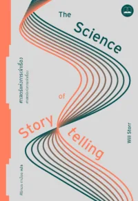Sci of story COVER3 01 002